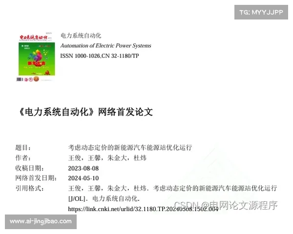 美职联推出球票动态定价系统 关键赛事溢价最高300%仍然售罄
